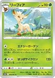 ポケモンカードゲーム PK-S10D-003 リーフィア U