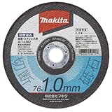 マキタ 切断砥石 (金属・ステンレス用) 10枚入り A-74382 外径:76mm