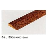 コルク造作材 ミキリ B9 9mm×33mm×900mm