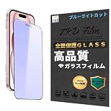 TRD Film【444-12】ブルーライト カットフィルム iPhone(用)12 ガラスフィルム フィルム アイフォン(用)12 film 全面保護 画面 強化 保護フィルム 画面シート 保護ガラス 目に優しい 9H