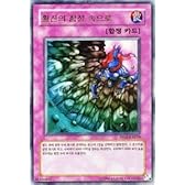 遊戯王カード 【韓国語版】 硫酸のたまった落とし穴【ウルトラ】 PP01-KR019-UR 《韓国版プレミアムパックVol.1》