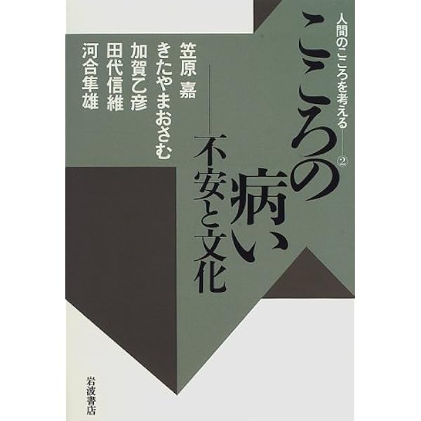 退却神経症: 無気力・無関心・無快楽の克服 (講談社現代新書 901