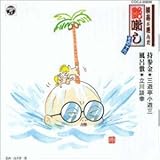 �k�u���I�񂾉�����(16) ���Q��/���C�~