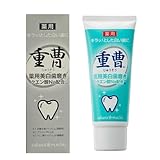 医薬部外品/薬用デンタルLe 歯磨き/フッ素不使用 パラベン 合成香料 着色料 鉱物油 全て不使用/重曹 クエン酸Na 歯磨き/ホワイトニング 口臭 歯周病 歯槽膿漏 歯肉炎 虫歯ケア/フッ素フリー (1)