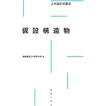 設計の基本知識[地盤編] (土木設計の要点) | 鹿島建設 土木設計