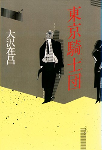 東京騎士団(ナイトクラブ)