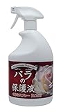 パネフリ工業 バラの保護液 くるなスプレー ローズ 900ml