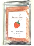 ストロベリー果汁パウダー25グラム入り いちご 苺パウダー いちごパウダー ストロベリーパウダー