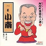 NHK���ꖼ�l�I100