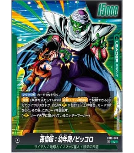 Amazon.co.jp: ドラゴンボールカードゲームフュージョンワールド