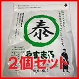 贅沢ローストだし やすまる(8ｇ×20袋)　緑　２個セット