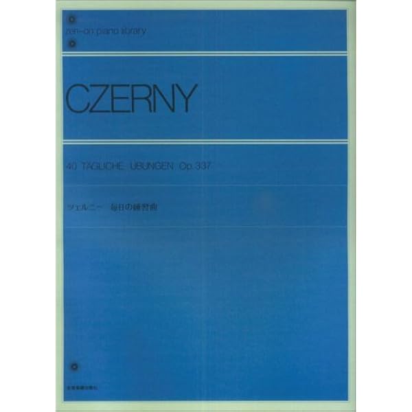 ツェルニー 5つの音による24の練習曲 (Zen-on piano library