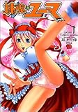 書評 桃魂ユーマ 1 by 風竜胆