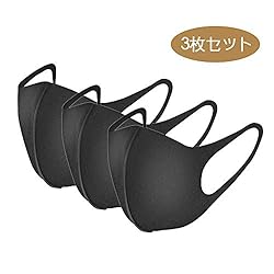 マスク 花粉対策 ポリウレタン製 個包装 おしゃれマスク かっこいい ブラック 水洗い可能 繰り返し使える アウトドア用マスク 通気性 ソフト pm2.5対応 3枚セット (マスクブラック)
