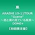 ARASHI 10-11 TOUR "Scene" ～君と僕の見ている風景～ DOME+（初回限定盤）