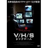 V/H/Sシンドローム [Blu-ray]