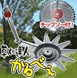 草刈達人　かるべぇ　チップソー付き　NP801　刈払機安全補助用具