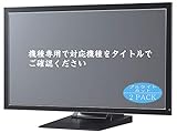 2枚 VacFun ブルーライトカット フィルム ， パナソニック Panasonic VIERA TH-L24C6 24インチ 向けの ブルーライトカットフィルム 保護フィルム 液晶保護フィルム（非 ガラスフィルム 強化ガラス ガラス ）