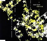 ���e�̏��a