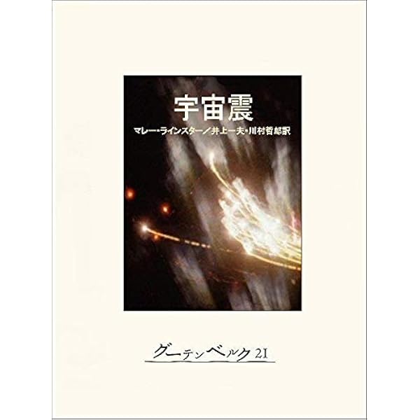 Amazon.co.jp: 一角獣・多角獣 eBook : シオドア・スタージョン