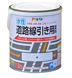 AP 水性道路線引き用塗料 2kg 白 アサヒペン