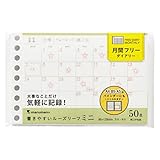 マルマン ミニサイズ ルーズリーフ 9穴 月間フリー 50枚 L1448