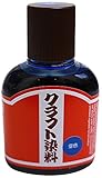 クラフトシャ(craftsha) クラフト社 液体染料 クラフト染料 100cc 空色 2001-17