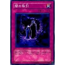 遊戯王 - 遊戯王 闇カード(ノーマル) 【し】 遊戯王 - 遊戯王 闇カード(ノーマル) 【さ】【す】【せ】【そ