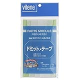 バイリーン ドミットテープ ドミットパック 40mm幅×1m巻 白 DT-1