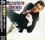 ゴールデン☆ベスト
