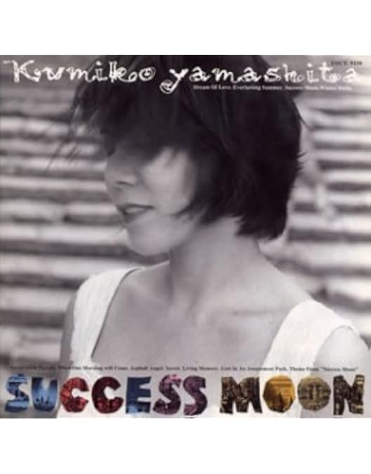 Amazon.co.jp: 山下久美子 Love You Live “Sweet Rockin' Best of Live