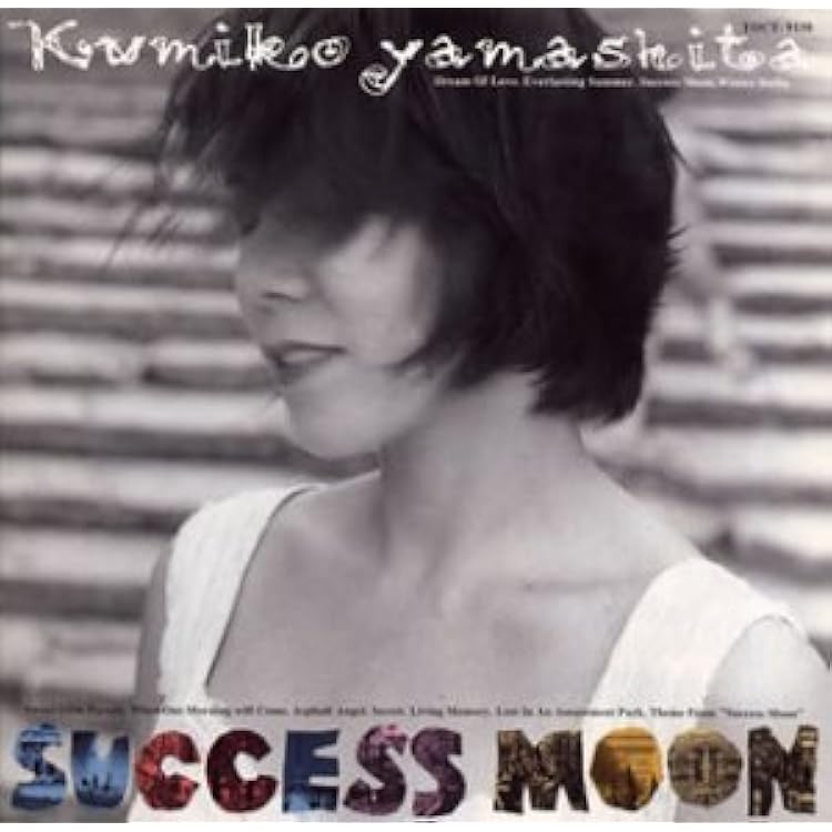 Amazon.co.jp: THE HEARTS - 山下久美子: ミュージック