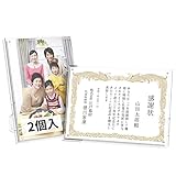 BBEST アクリルフォトスタンド 透明 マグネット付き 縦横両用 A4用 2個入 賞状 感謝状 証明書 アルバム 品番PFS-A4-2