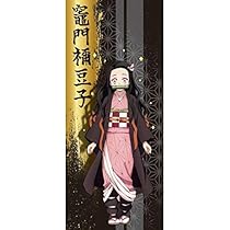 Amazon｜最新柄第2弾柄 鬼滅の刃 タオル フェイスタオル
