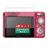 4枚 Sukix ブルーライトカット フィルム 、 Sony ソニー Cyber-shot DSC-W150 向けの 液晶保護フィルム ブルーライトカットフィルム シート シール 保護フィルム（非 ガラスフィルム 強化ガラス ガラス ） 修繕版