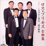 ���X�E�v�����X�S�ȏW