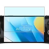 2枚 VacFun ブルーライトカット フィルム ， AYANEO 2S 7インチ 向けの ブルーライトカットフィルム 保護フィルム 液晶保護フィルム（非 ガラスフィルム 強化ガラス ガラス ケース カバー ）