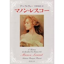 美品⭐️A.E.マルティ 挿絵本『マノン・レスコー』アベ・プレヴォ 413FeqEN9EL._AC_UL210_SR210,