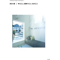 乾久美子 - そっと建築をおいてみると (現代建築家コンセプト