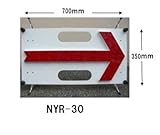 LED矢印板(流動・点滅 切替式) 白板・赤矢印・赤色LED ＮＹＲ-30