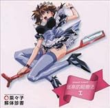 �؁X�q��̐f�� �I���W�i���T�E���h�g���b�N���y�I���Ö@1