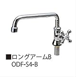 ニッコー　水栓蛇口　ロングアームB ODF-S4-B　『ガーデン　流し台　ニッコーエクステリア』 クロームメッキ