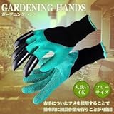 ガーデングローブ 園芸用 ガーデニング用 穴掘り 手袋 防水作業用手袋 ゴム手袋 TASTE-V-GTBD