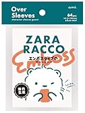 amii. 片面エンボスオーバースリーブ 『 ZARA RACCO 』(64枚入り) エンボスタイプのオーバースリーブ
