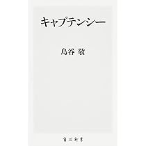 超激レア‼️【ラージタオル】【鳥谷敬】応援プリント 【新品未使用】【値下げ不可】 新品未開封品】阪神 鳥谷敬 応援プリントラージタオル - メルカリ