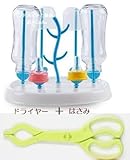 ハンドメイドと雑貨　花＊Cafe　ほにゅうびん乾燥ラック　消毒はさみセット　ドライヤー　　乾燥トレイ　哺乳瓶ドライヤー　乾燥ラック　哺乳瓶用ドライヤー ベビーボトル乾燥ラックホルダー　折りたたみラック