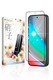 叶kanae カナエ Google Pixel 10 用 / 10 Pro 用 / 9 用 / 9 Pro 用 ガラスフィルム 強化ガラス 全面保護 保護フィルム フィルム ブルーライトカット 液晶保護フィルム ブラック 1枚入り