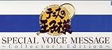 テニスの王子様 SPECIAL VOICE MESSAGE~Collector's Edition~