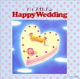 �p�C�v�I���K���`Happy Wedding