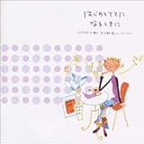 �͂��߂ă}�}�ɂȂ�Ƃ��Ɂ`�D�P�����̋C���]���~���[�W�b�N�`